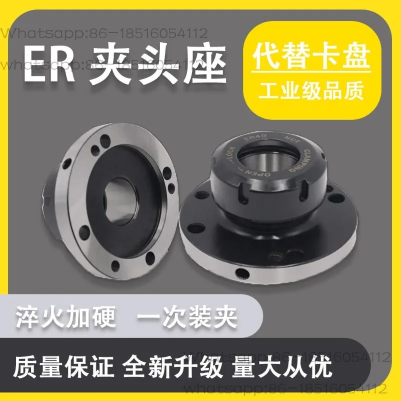 Chuck Er32-D80 Clamp Holder A2-5-4 Series Rotary ER Jacket Three Hole Seven Hole Collet Holder Er50-100