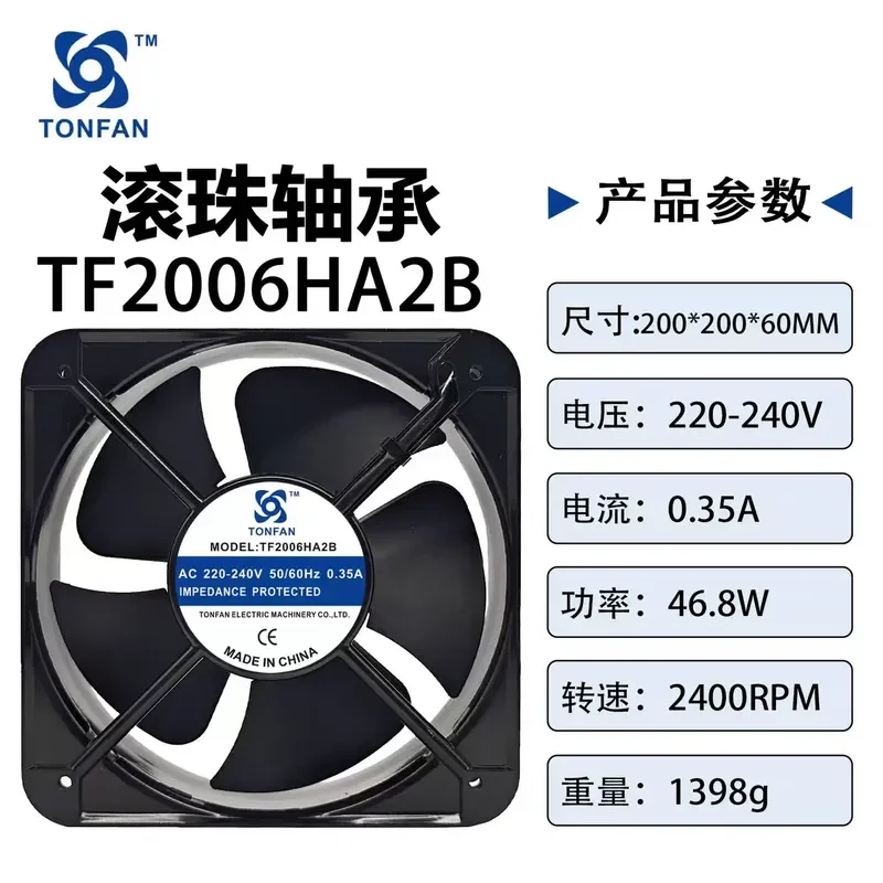 For Brand new genuine TF2006HA2B 220V 20cm ball cabinet cooling fan 20060 axial flow fan