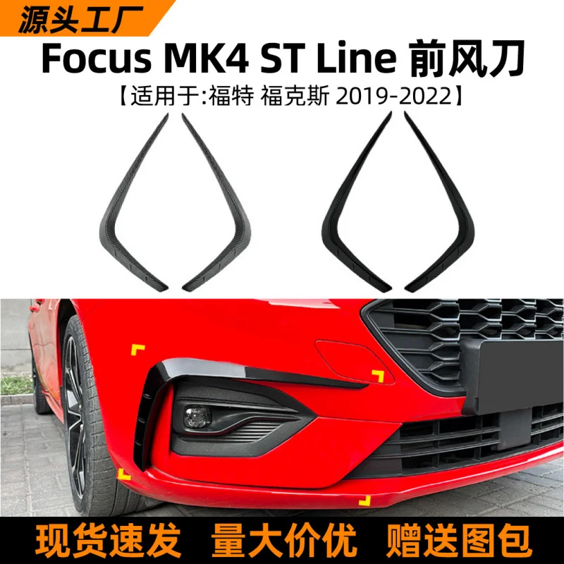 SAAR adecuado para Ford Focus ST Line 19-22 Deflector de aire delantero pegatina del cuerpo accesorios de modificación Exterior