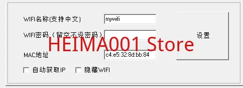 WIFI Signal Transmitter MAC