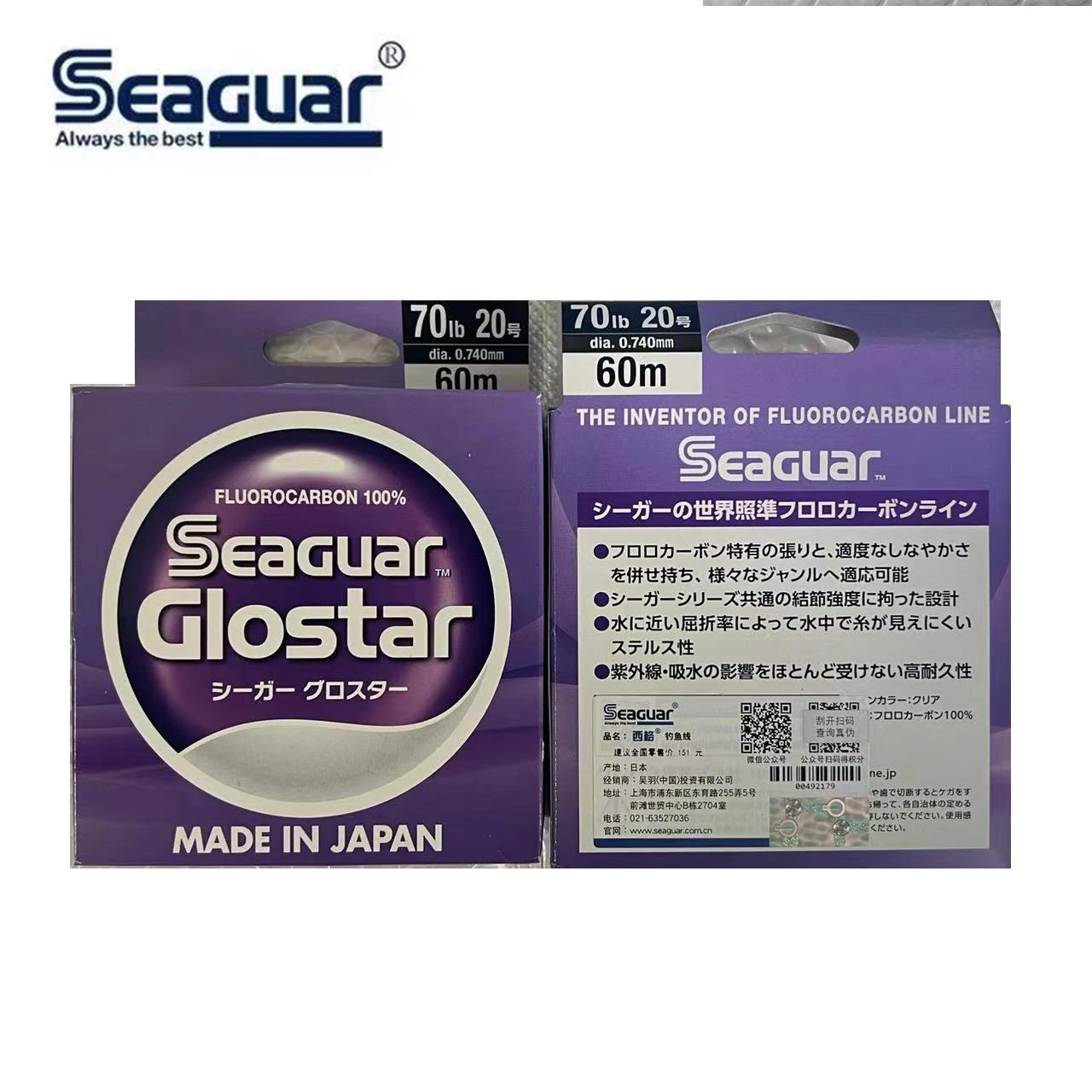 Seaguar Glostar Japan Fluorocabon 100% żyłka wędkarska fluorowęglowa FC Shock Leader linia fluorowęglowodorowa przynęta linia smyczy