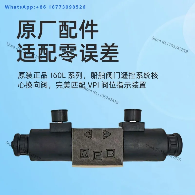 Suitable for ship valve remote control original parts  solenoid valve easy installation