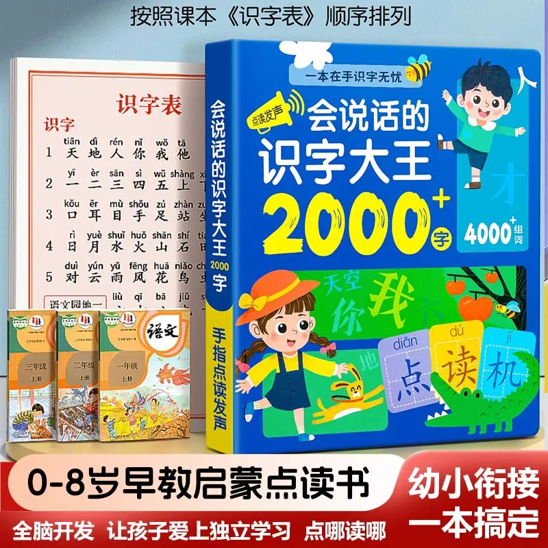 Children Bedtime Enlightenment Storybook, Talking Finger Point Reading Book, All-in-one 365 Night Bedtime Stories Audio Learning