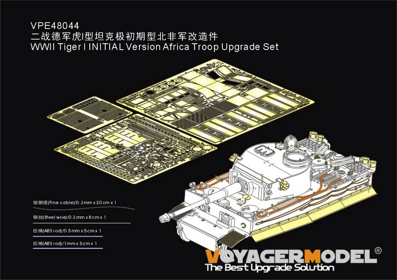 

Voyager Model VPE48044 WWII Tiger I Initial Version Africa Troop Upgrade Set (For TAMIYA 32529/32603/32504)(No Tank)