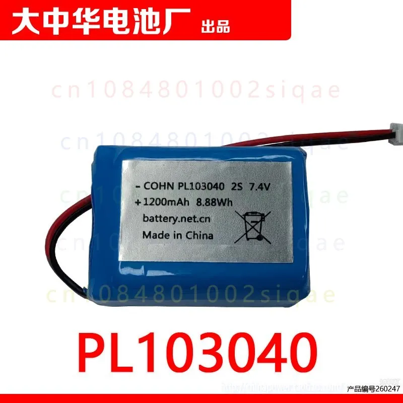 FOR COHN PL103040 Lithium Battery Pack 2S 7.4V 1200mAh Spare Replacement Cell For Children Print Camera