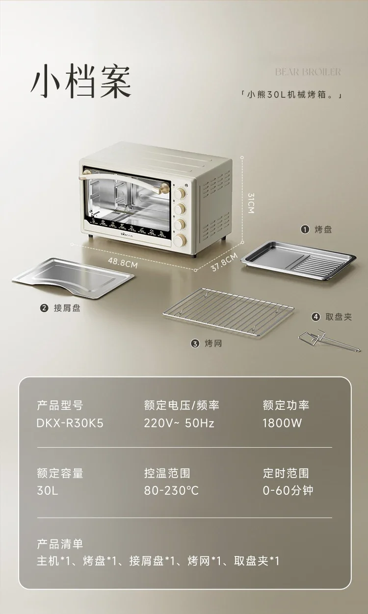 220V Bear Electric Oven Large Capacity Multifunctional Baking Oven for Home Use AG