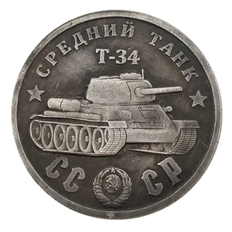 1945 Ussr Tanks CCCP T-34 Vintage Original Gold Silver Coin Medal Album coin Collectibles COPY Lucky Challenge Coins