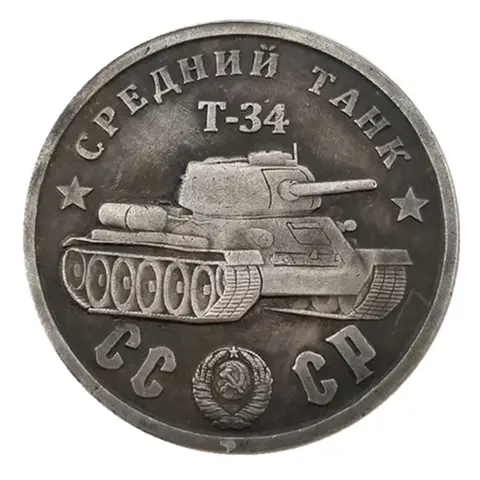 1945 tanques de urss CCCP T-34 Vintage Original oro plata moneda medalla álbum monedas coleccionables copia monedas de desafío de la suerte