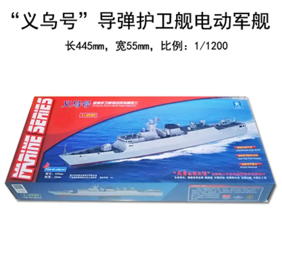 VM Model 1/200 Scale Chinese \