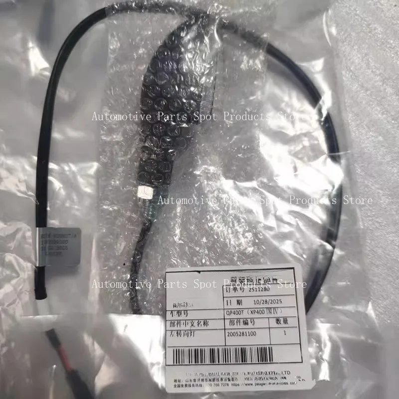 

Suitable for Peugeot QP400T Scooter Rear Turn Signal XP400 Left and Right Direction Indicator Lights