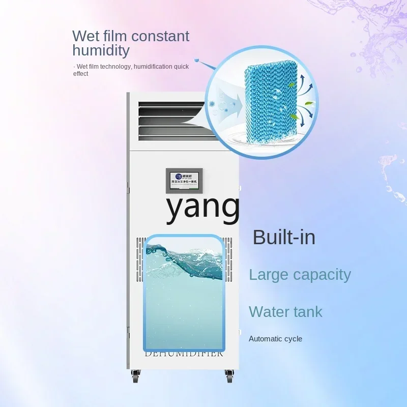 CX  dehumidification and humidification purification integrated machine warehouse room constant humidity system