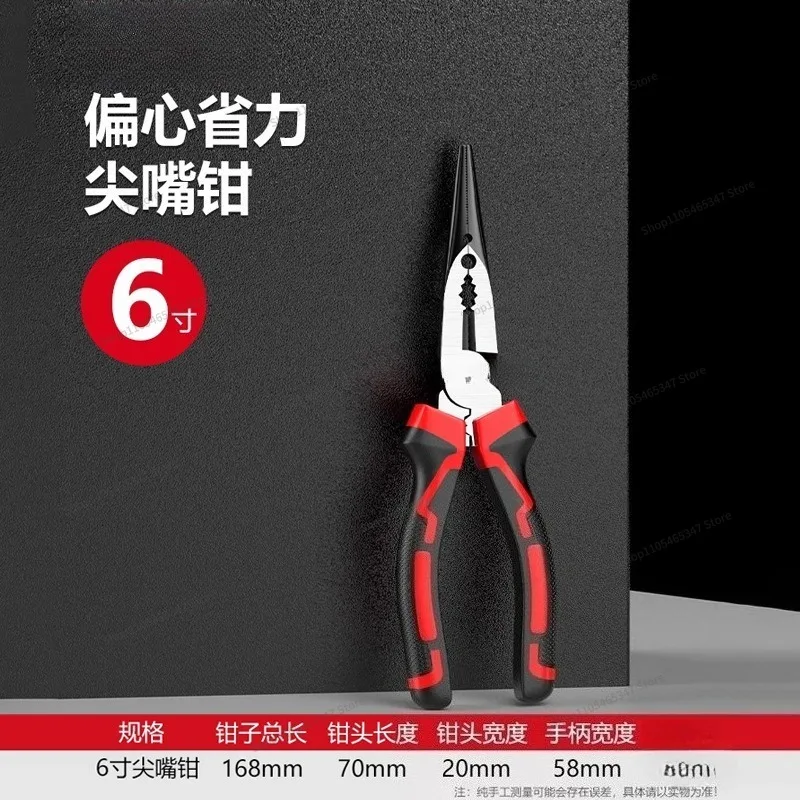 For Electrical Wire Pliers Industrial Grade Multifunctional Pointed Nose Pliers Diagonal