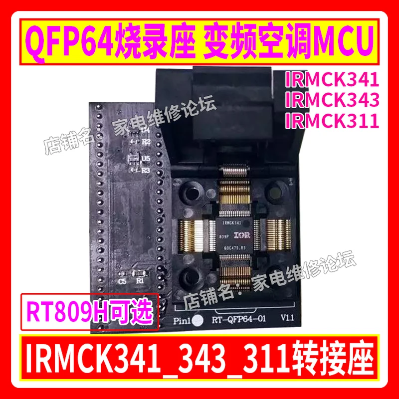 QFP64 Burner Stand Variable Frequency Air Conditioning MCU IRMCK341_ 343_ 311 adapter RT809H applicable