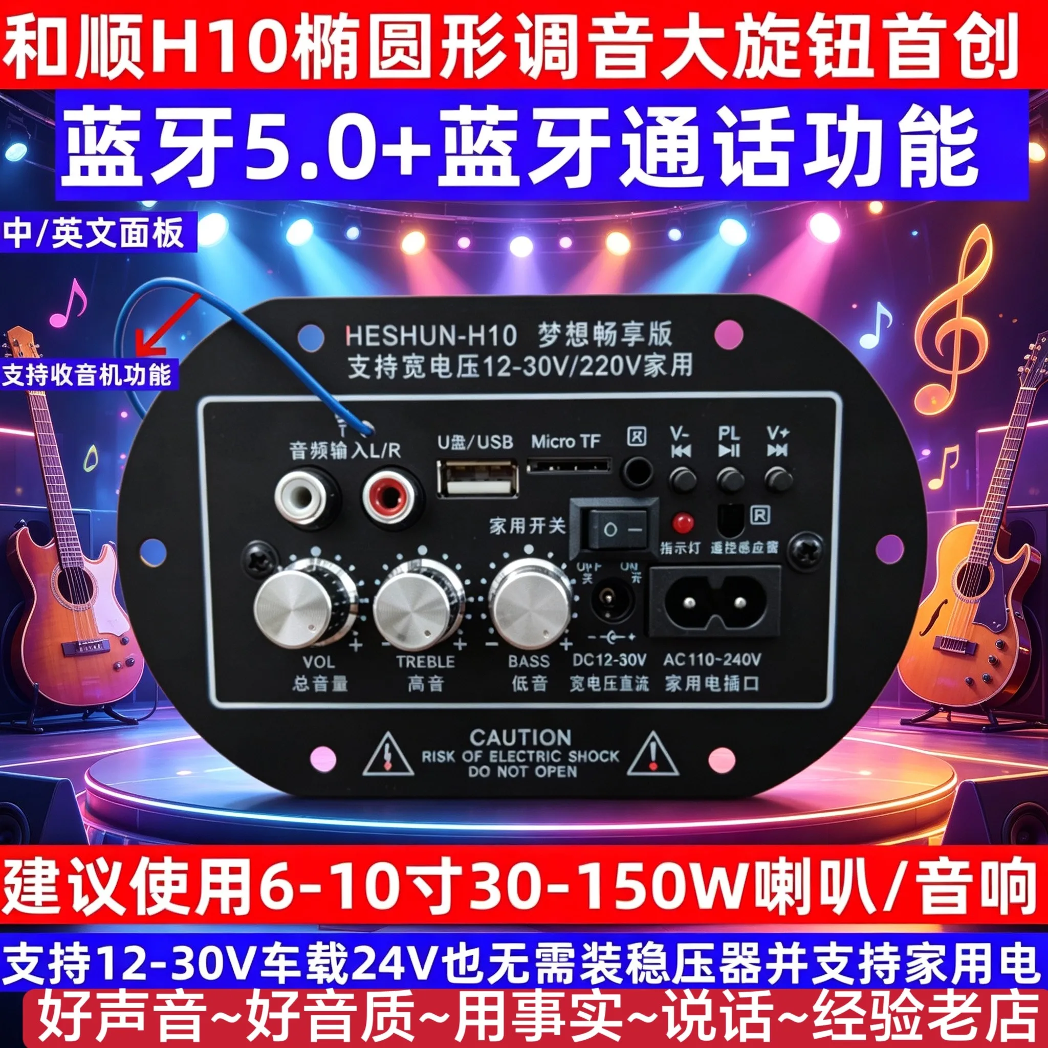 The New High-power Power Amplifier Board 6-10 Inch Stereo Can Be Used, Supports 220v Home Appliances and 12-24v Car