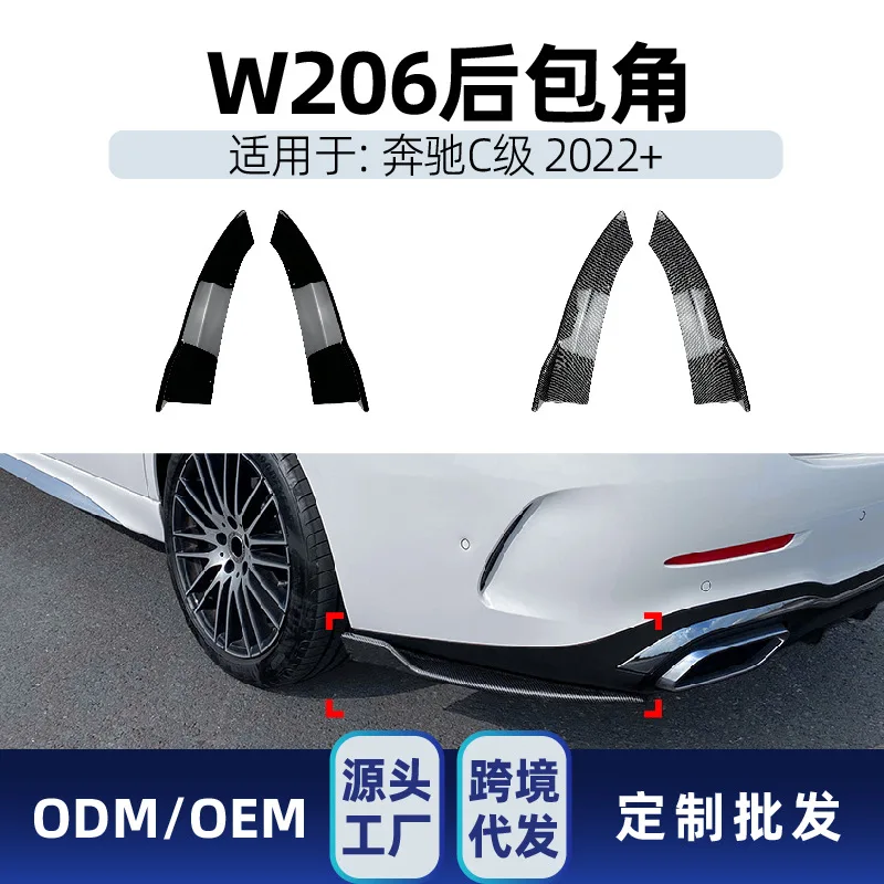 

Подходит для Mercedes-Benz C-Class W206, C200, C260, C300 2022+ AMG, наклейка на заднее угло автомобиля, трансграничная модификация p