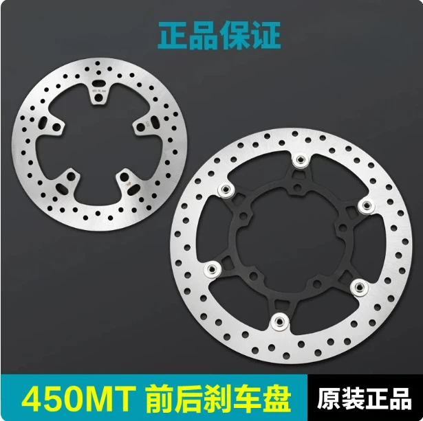 For CFMOTO 450MT CF400-8-8A Front Brake Disc Rotor Replacement High Performance Motorcycle Parts