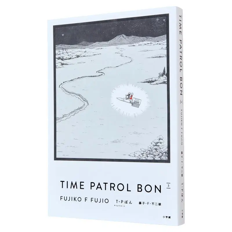 

T.P Bon Aizo Version 03 Fujiko F. Fujio Shogakukan 9784091794499 Book