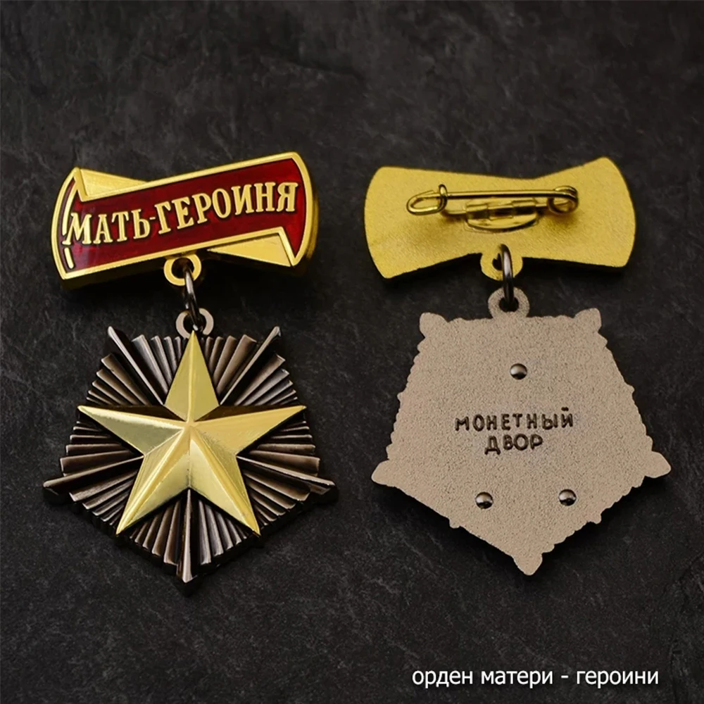

Советский Союз СССР Ленин Золотая Звезда Медаль Герой Мать Значок Булавка Брошь Сувенир Подарки