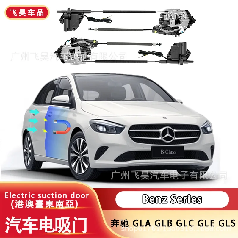 

For Benz Mercedes-Benz GLA GLB GLC GLE GLS Smart Modified Car Electric Suction Door Electric Suction Lock Door
