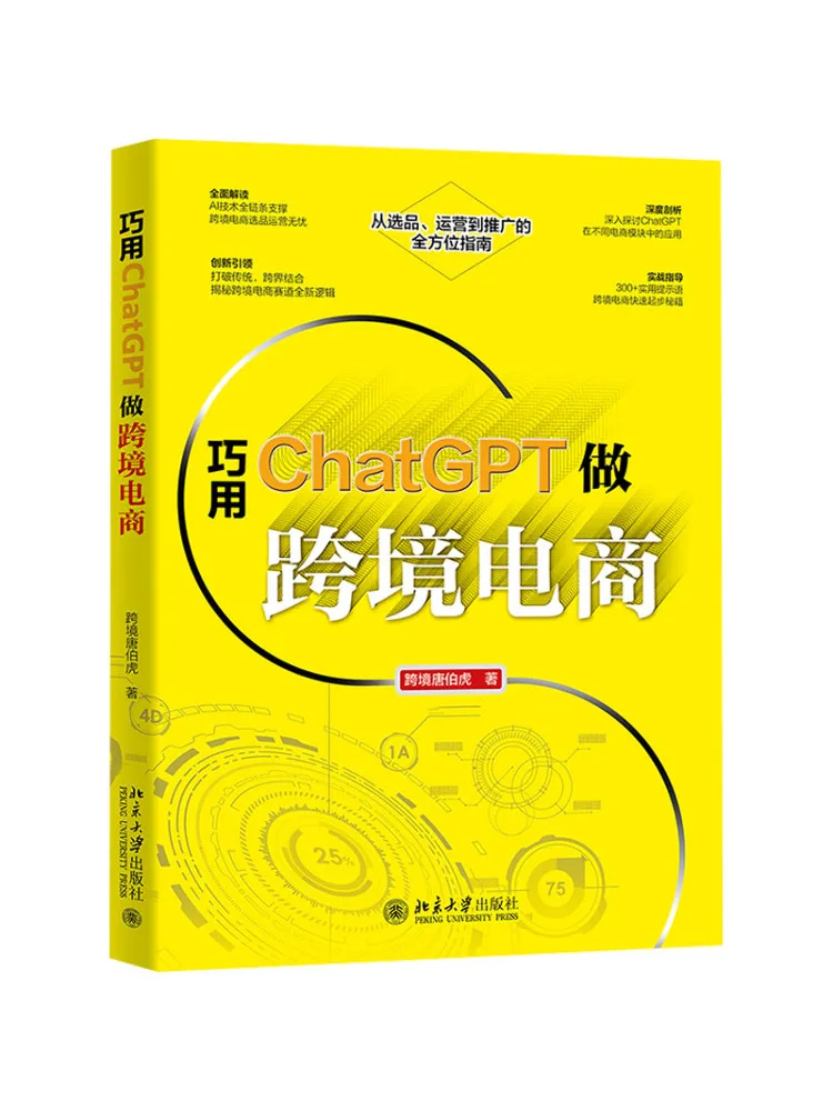

Book-Winshare Smartly Use Chatgpt For Cross Border E Commerce