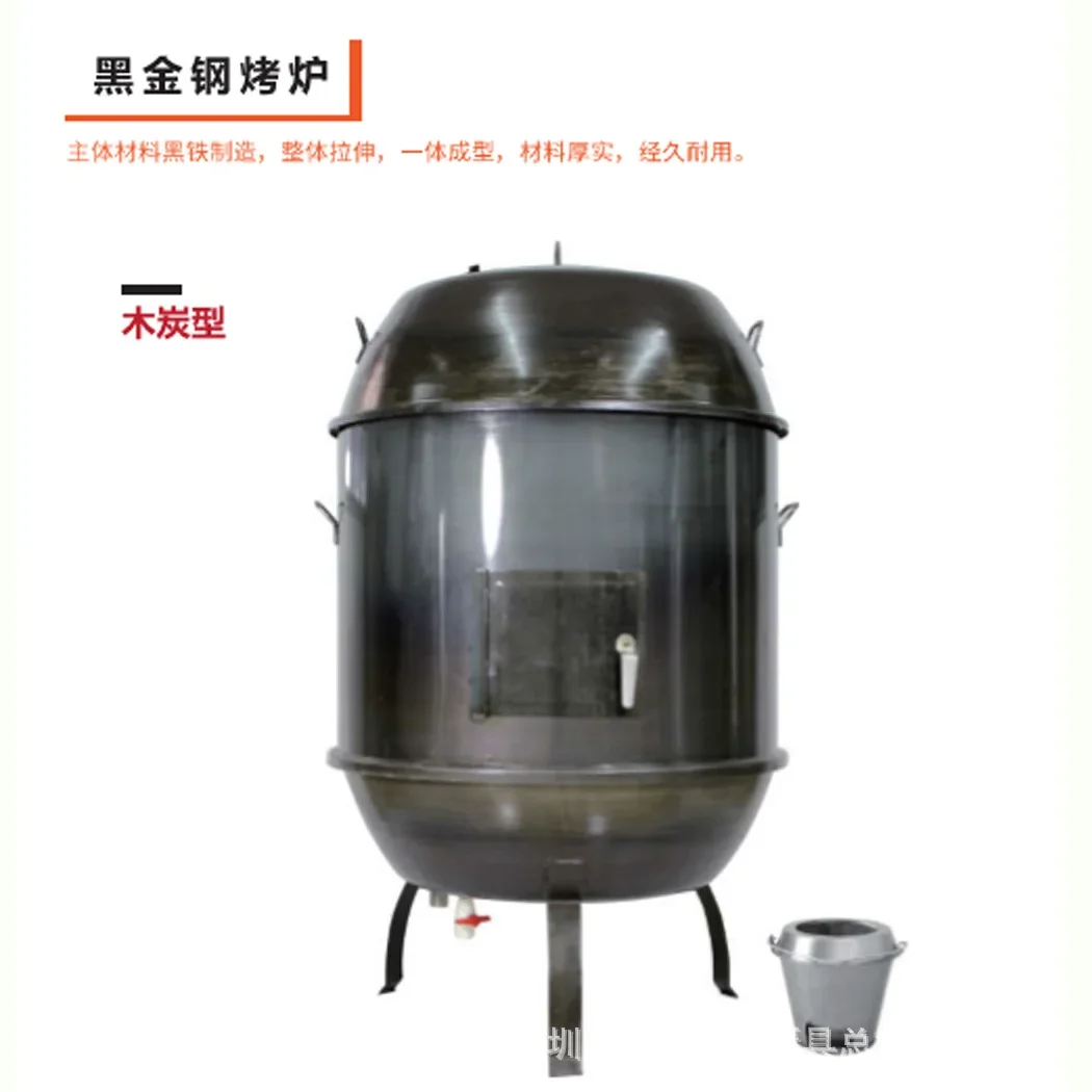 Black gold steel stove Commercial roast duck stove Beijing Roast Duck Stove Black iron stove Charcoal Roast duck stove