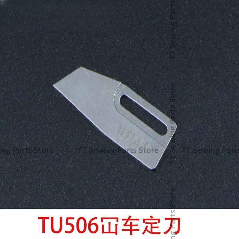 UT507/UT506C007/C858 Automatic Wire Cutting Moving Fixed Knife Three Needle Stretching Sewing Machine Fixed Blade