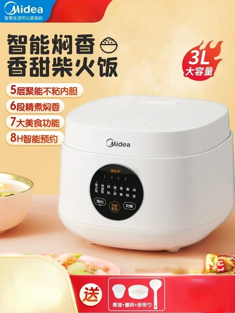 Midea rice cooker household multi-function 2-4 people small mini soup cooking dual-purpose smart rice cooker cooking 220V