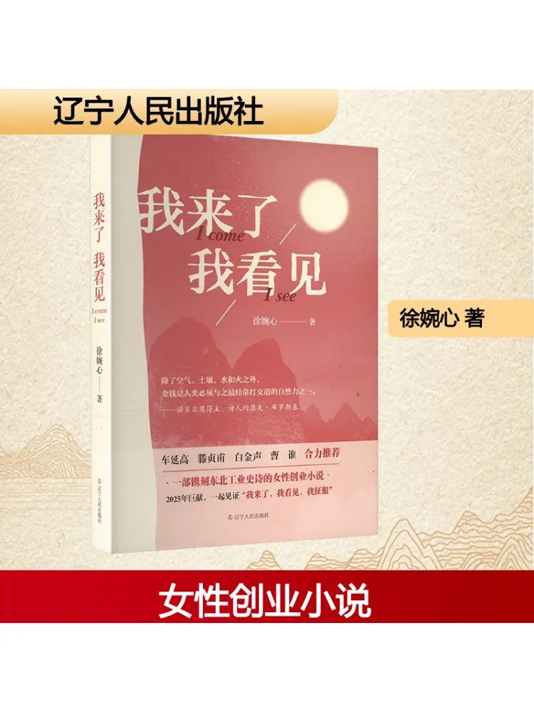 

Book-Winshare I'm Here I See