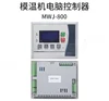 MWJ-800 Computer-Controller, LCD-Bildschirm, integrierte Platine 2