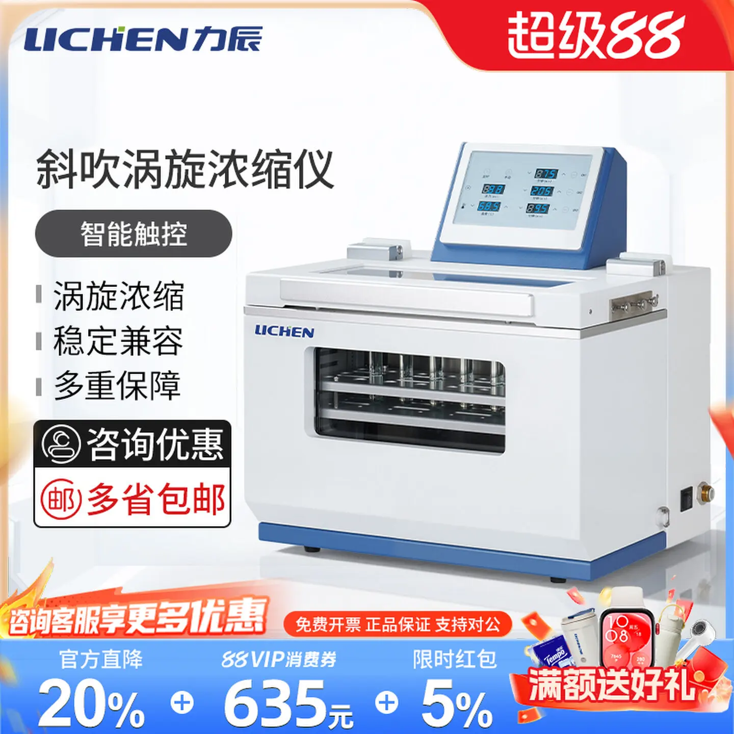 COOFULL oblique blowing vortex concentrator 8/24/36 intelligent touch air purge instrument parallel concentration nitrogen