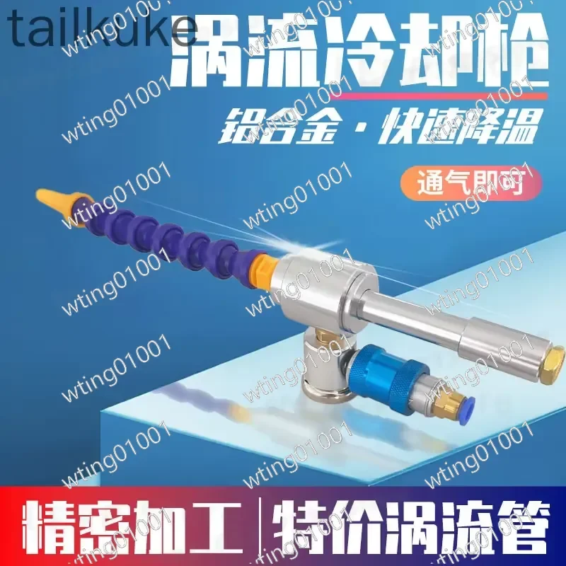 for Vortex Tube Cooler Aluminum Alloy Low Temp Cold Air Gun Snail Flow Heat Dissipation Frozen Pipe Finishing Processing
