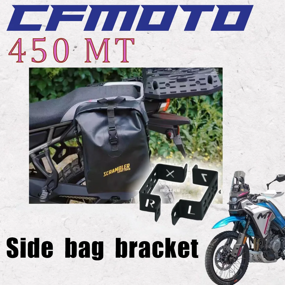 

Для CFMOTO 450 MT рамка с боковыми карманами, багажник, дорожная полка для CFMOTO 450 MT450
