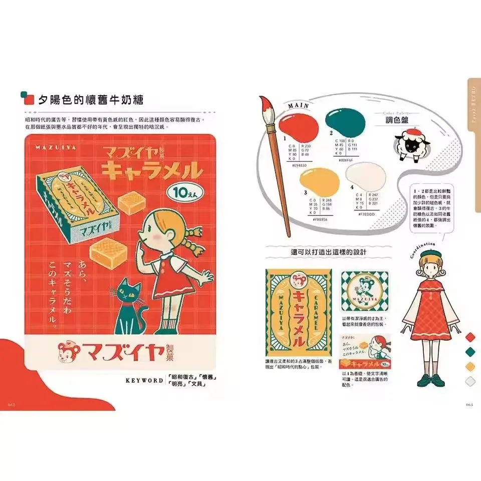 Japanese Retro Color Matching Encyclopedia 800 Colors Illustration Book - Comprehensive Guide to Color Theory And Harmony