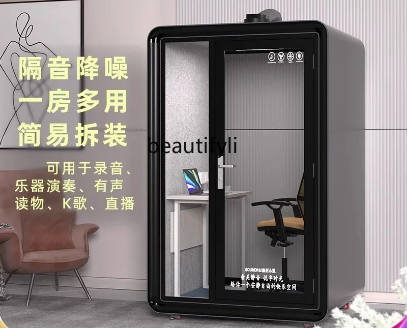 

A55 Recording studio Soundproof room Mobile home sleeping cabin Piano, drum set Silent sleeping compartment