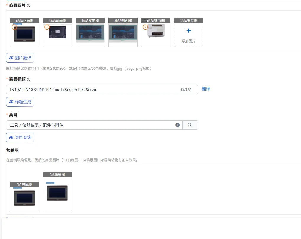 

Сенсорный экран IN1071 IN1072 IN1101 для ПЛК-сервоприводов