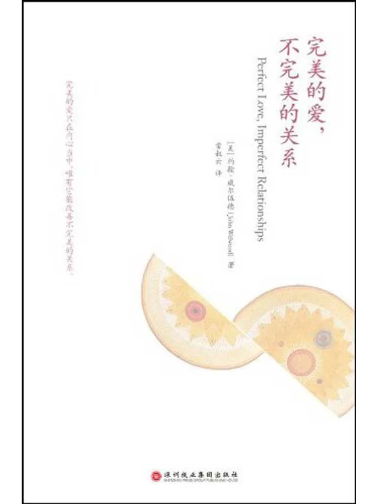 

Книга-Winshare Perfect Love Imperfect Relationship