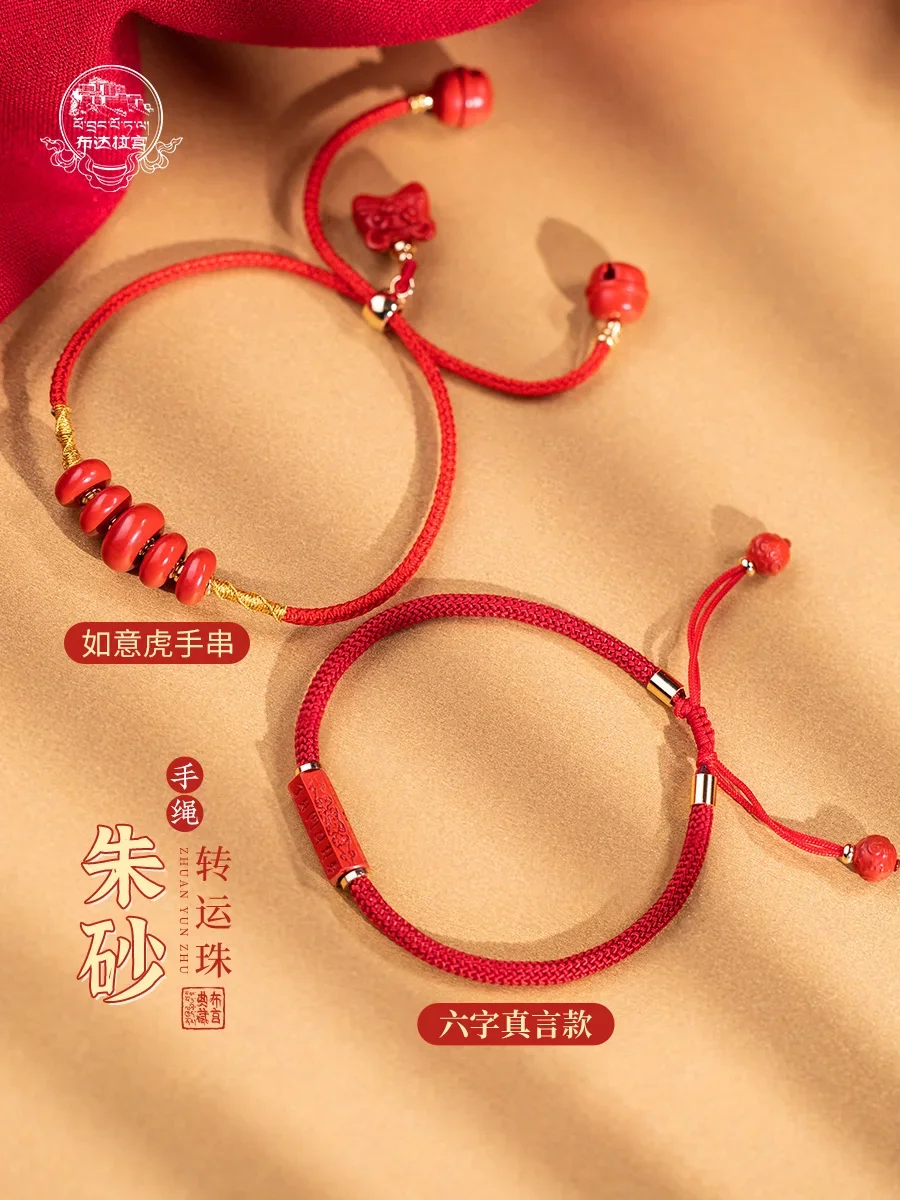 Cinnabar Bracelet Six Words Mantra Bracelet Female Birth Year Rabbit Lucky Beads Twelve Zodiac Couple Red Rope