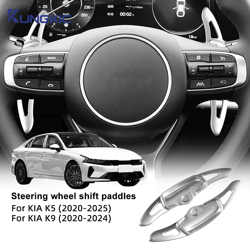 

Алюминиевые накладки-удлинители на подрулевые лепестки переключения передач DSG для KIA K5 K9 2020-2024