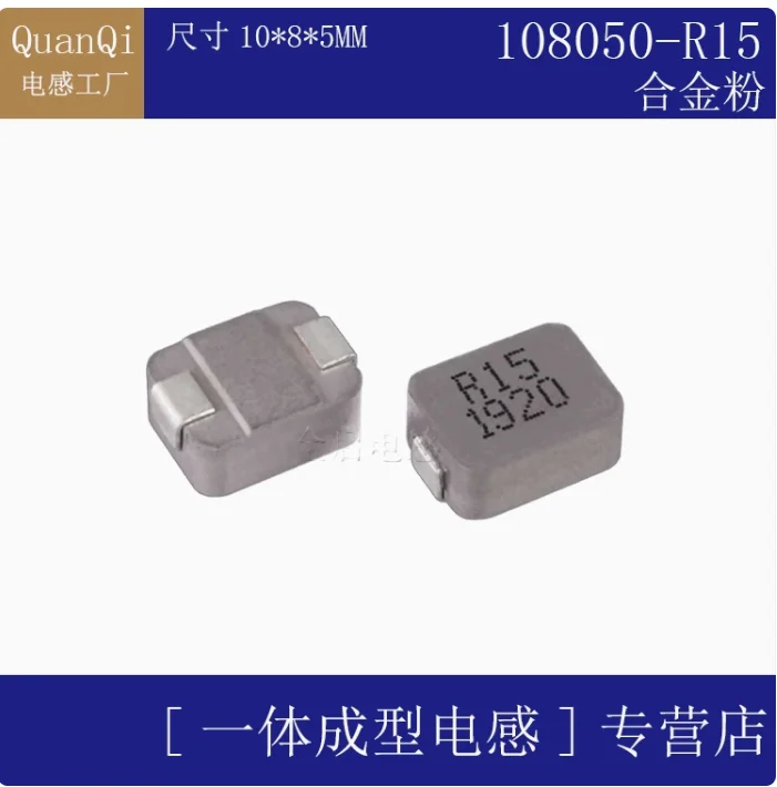 5 Stück Integrierter Induktor 108050 R15 SMD 0,15UH rechteckiger Induktor 10 * 8 * 5MM SMD