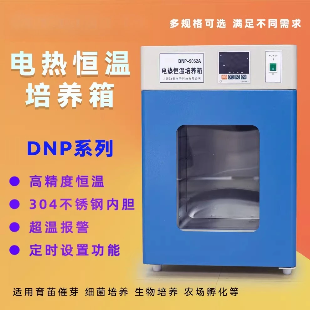 304 inner tank electric heating constant temperature incubator DNP series/water-proof constant temperature incubator GNP series
