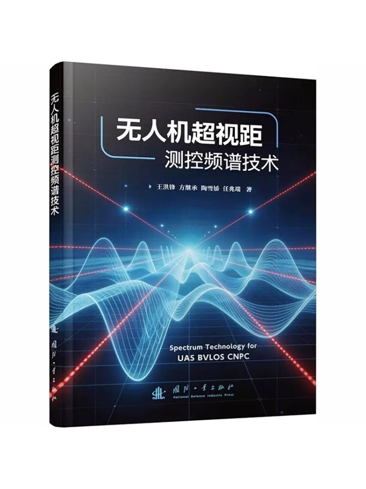 Book-Winshare Uav Beyond Visual Range Measurement and Control Spectrum Technology