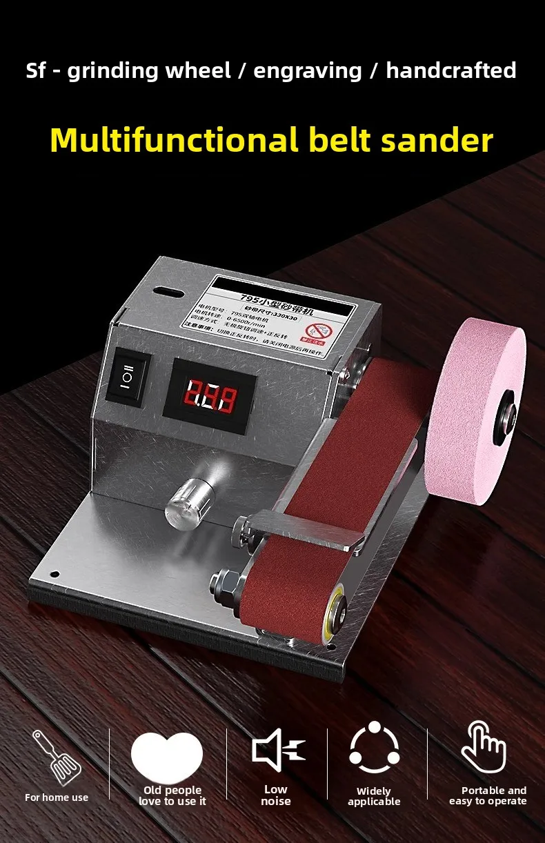 전기 그라인더 자동 소형 벨트 그라인더 가정용 다용도 연마기 다기능 기계