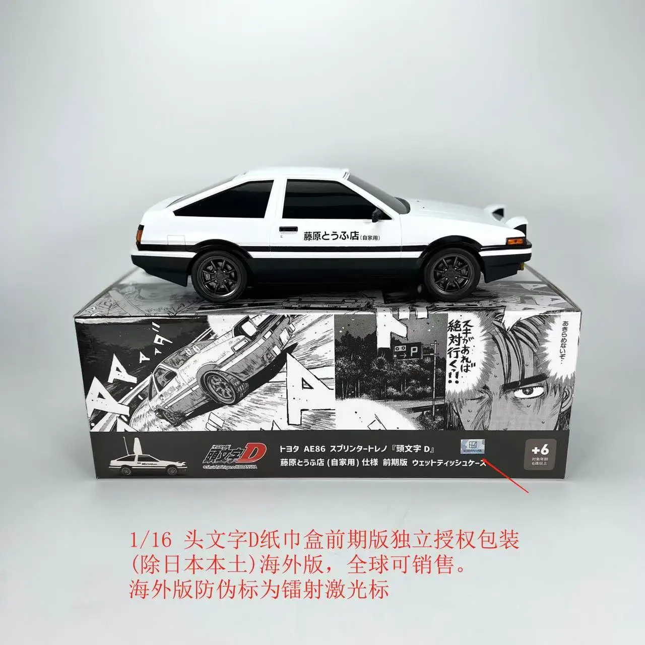 1/16 car AE86 Initial D tissue case camshop - AliExpress 15