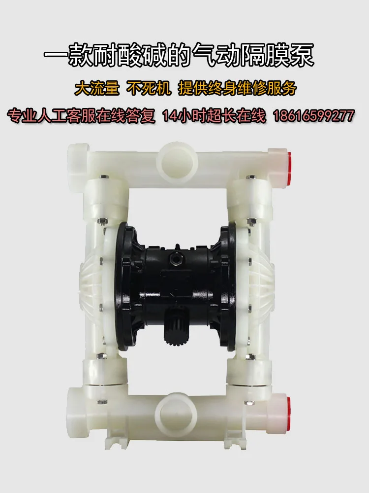 Engineering plastic pneumatic diaphragm pump QBY/QBK/QBY3 all tetrafluoro 15 25 324050 corrosion-resistant chemical pump