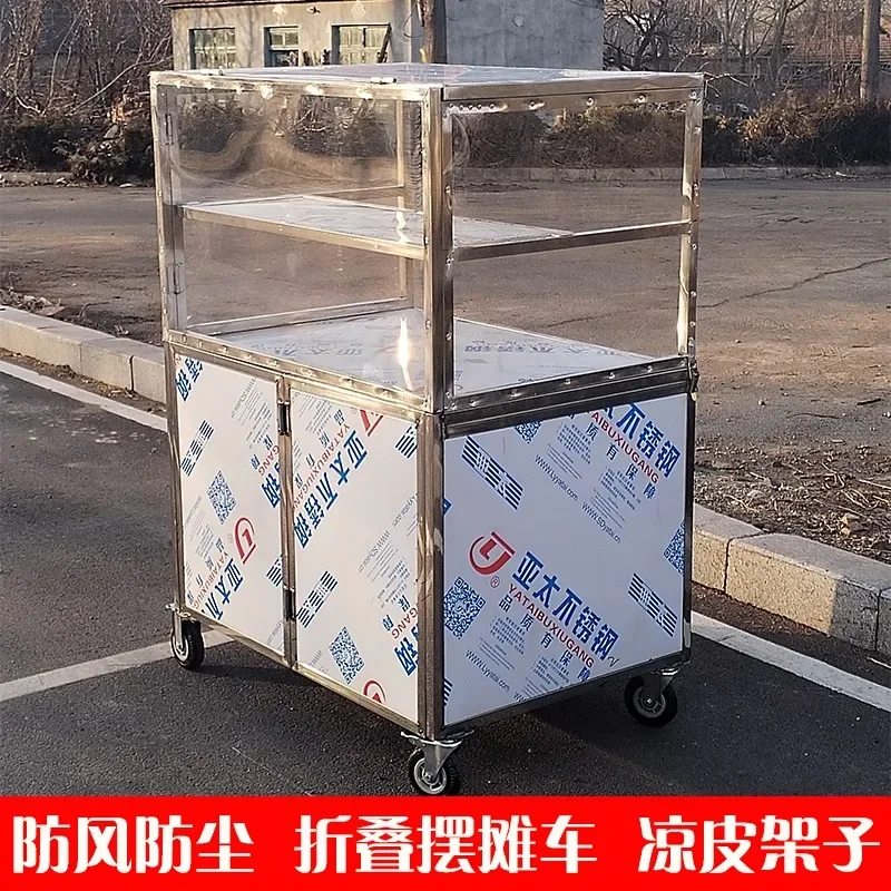 Stall foldable mobile cold skin trolley windproof and dustproof stainless steel rock sugar gourd cold noodle snack cart shelf