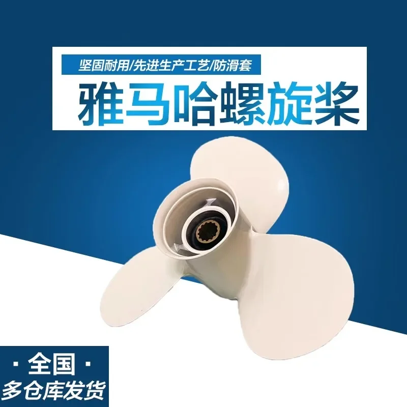 for Yamaha Outboard Propeller Blade Aluminum Alloy Propulsion Speedboat Propulsion  Reinforcement Fast