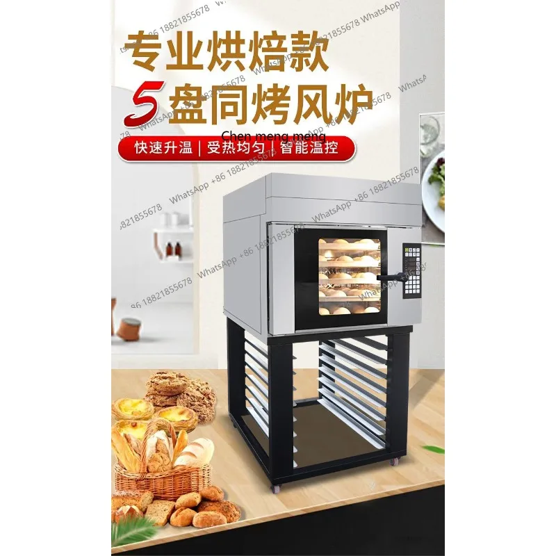 회전식 열풍 순환 오븐 5단 지능형 로스트 구스 덕 치킨 빵 스프레이 전기 오븐