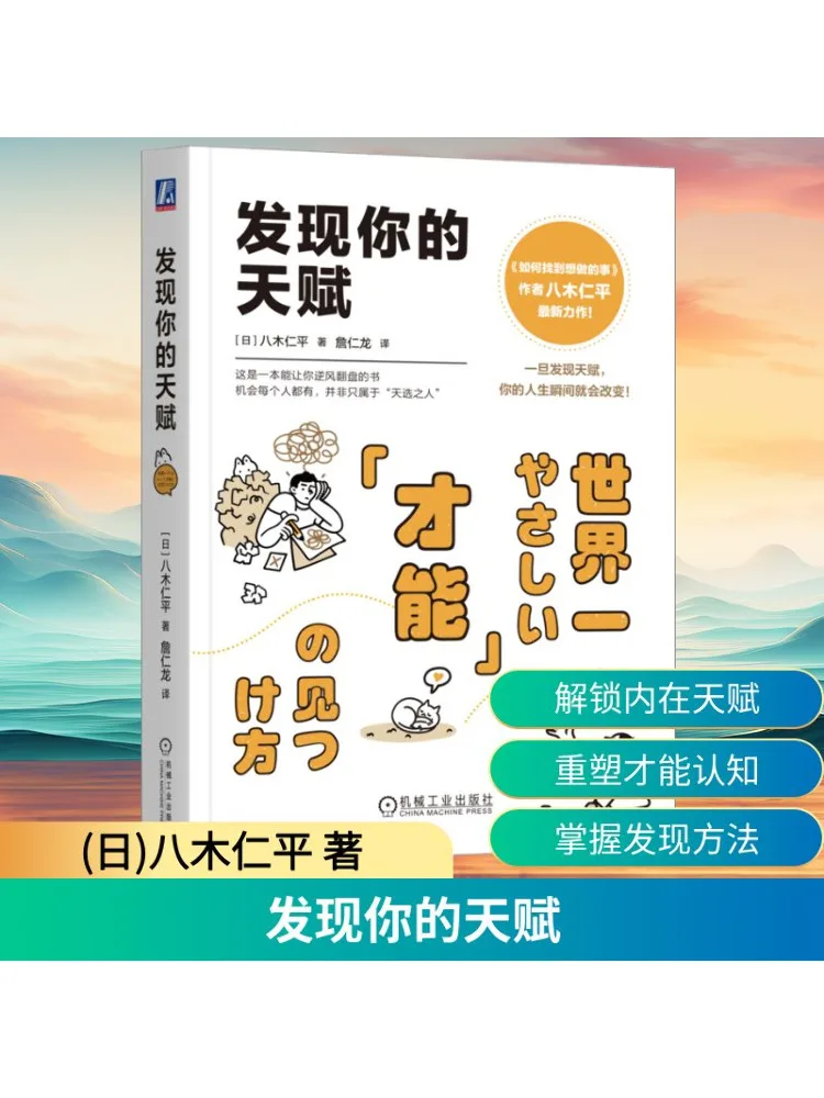 

Книга-Winshare Discover Your Talent