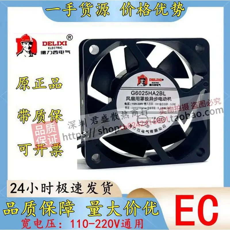 for Delixi 6025 Ball Bearing Cooling Fan 6cm 60mm EC220V AC Cabinet Server Electric Cabinet Industrial Fan