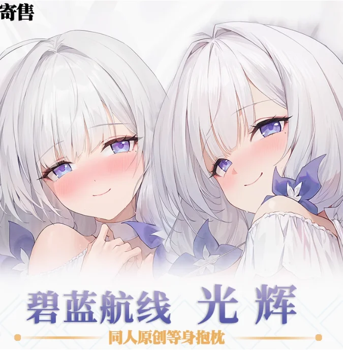 

Anime Azur Lane ILLUSTRIOUS Sexy Dakimakura Hugging Body Pillow Case Cover Pillowcase Cushion Bed Lining Gifts HT